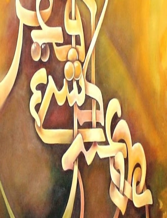 Golden Islamic calligraphy artwork featured on Adeyemi’s website